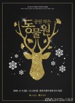 부산시민공원, ‘공원 작은 동물원’ 전시 개최 - 글로벌뉴스통신GNA 부산시민공원, ‘공원 작은 동물원’ 전시 개최