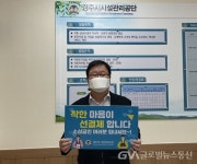 경주시시설관리공단, ‘착한 선결제, 선구매’ 캠페인 동참 - 글로벌뉴스통신GNA 경주시시설관리공단, ‘착한 선결제, 선구매’ 캠페인 동참