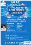 장곡도서관‘건강 & 가족 테마’ 저자특강 운영 - 글로벌뉴스통신GNA 장곡도서관‘건강 & 가족 테마’ 저자특강 운영