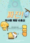 울산약사동제방유적전시관 캐릭터 공개 문화행사 - 글로벌뉴스통신GNA 울산약사동제방유적전시관 캐릭터 공개 문화행사