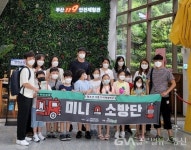 부산 금정구, ‘골목길 미니 소방단’ 운영 - 글로벌뉴스통신GNA 부산 금정구, ‘골목길 미니 소방단’ 운영