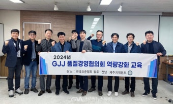 김성곤 광주전남제주 품질경영협의회 회장, 
