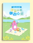 서울시, 아리수 WOW카 운영 - 글로벌뉴스통신GNA 서울시, 아리수 WOW카 운영