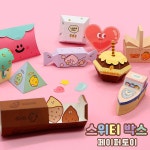 1등캐릭터쇼핑몰 글루미 캐릭터몰의 핑크풋/핑크풋 당근친구들 페이퍼 토이(스위티박스) 339485/핑크풋,페이퍼토이,만들기,DIY,만들기놀이... 