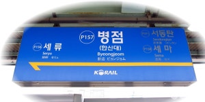 GTX-C 병점역 연장에 병점역 아파트 들썩 다시 부동산 반등하나 GTX-C 병점역 연장에 병점역 아파트 &quot;들썩&quot; 다시 부동산 반등하나