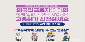 한식당, 호텔, 콘도, 외국인 근로자 고용허가 신청하세요 한식당, 호텔, 콘도, "외국인 근로자 고용허가" 신청하세요
