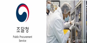 조달청, 올해 2조 달러 규모의 해외조달시장 집중 공략한다 조달청, 올해 "2조 달러" 규모의 해외조달시장 집중 공략한다