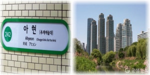 이중 역세권인 &quot;아현동 가구단지&quot; 인근에 주상복합 23층짜리 짓는다