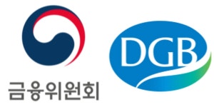 금융위원회, 고객 동의 없이 증권계좌 만든 DGB대구은행 중징계