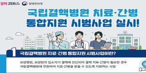 다음달부터 요양시설 결핵환자 치료, 간병 무료로 지원 가능해진다 다음달부터 요양시설 &quot;결핵환자&quot; 치료, 간병 무료로 지원... 