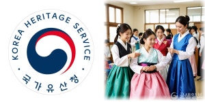 국가유산청, 대전·충남 특수학교 등 찾아가 궁중옷 입기 체험 제공한다