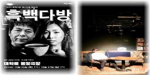 피해자는 귀를 잃어 버리는 운명 과거에 대한 참회와 용서의 날선 대립! 흑백다방! 가해자는 자기 눈을 찌르는 오이디푸스! 피해자는 귀를... 