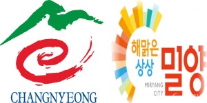 창녕~밀양 고속도로 28일 개통…주행시간 63분→17분으로 단축됐다