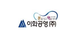 브루투스 너 마저(아니, 이화공영 너 마저)
