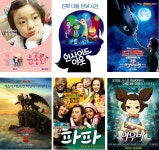 2018 광명동굴 한여름밤의 영화제