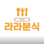 소하&하안 : HOME > 동굴소개 > 광명동굴 상생할인점 > 소하&하안