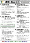동네소식 : HOME > 광명5동 행정복지센터 > 우리동소식 > 동네소식