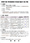 하안4동 행정복지센터 동주민센터