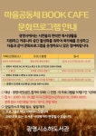 동네소식 : HOME > 소하1동 행정복지센터 > 우리동소식 > 동네소식