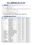 철산1동 행정복지센터 동주민센터