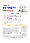 철산1동 행정복지센터 동주민센터