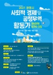 철산1동 행정복지센터 동주민센터