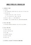 철산1동 행정복지센터 동주민센터