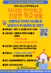 동네소식 : HOME > 철산1동 행정복지센터 > 우리동소식 > 동네소식