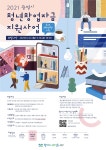 철산1동 행정복지센터 동주민센터