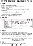 철산2동 행정복지센터 동주민센터