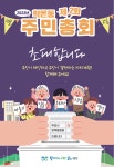 동네소식 : HOME > 학온동 행정복지센터 > 우리동소식 > 동네소식