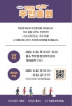 동네소식 : HOME > 학온동 행정복지센터 > 우리동소식 > 동네소식