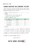 동네소식 : HOME > 하안3동 행정복지센터 > 우리동소식 > 동네소식