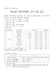 모집공고 : HOME > 하안3동 행정복지센터 > 우리동소식 > 모집공고