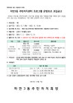 하안3동 행정복지센터 동주민센터