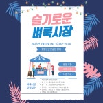 동네소식 : HOME > 하안2동 행정복지센터 > 우리동소식 > 동네소식