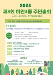 하안3동 행정복지센터 동주민센터