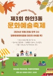 하안3동 행정복지센터 동주민센터