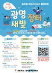 일직동 행정복지센터 동주민센터