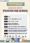모집공고 : HOME > 하안3동 행정복지센터 > 우리동소식 > 모집공고
