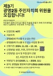 광명2동 행정복지센터 동주민센터