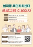 일직동 행정복지센터 동주민센터