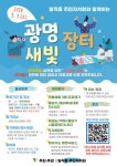 일직동 행정복지센터 동주민센터