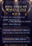 광명1동 행정복지센터 동주민센터