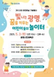 광명1동 행정복지센터 동주민센터
