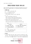동네소식 : HOME > 하안3동 행정복지센터 > 우리동소식 > 동네소식