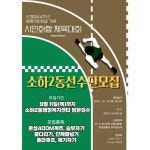 모집공고 : HOME > 소하2동 행정복지센터 > 우리동소식 > 모집공고
