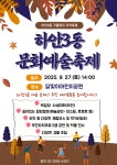 동네소식 : HOME > 하안3동 행정복지센터 > 우리동소식 > 동네소식
