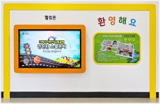 어린이교통공원 > 시설 및 이용안내 > 시설소개 > 웰컴존