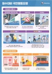 공사소개 > 안전경영 > 시민안전교육